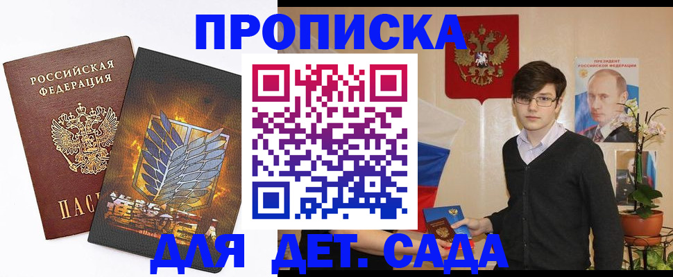 прописка иностранных граждан в Ишимбае