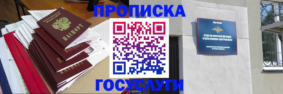 прописка паспорт в Ишимбае