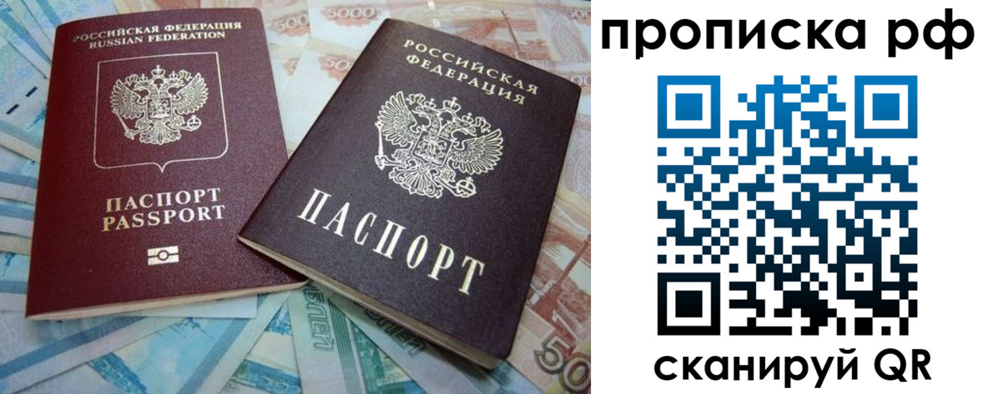 прописка ребенка в Ишимбае