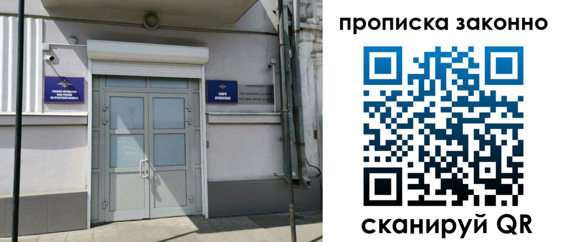 миграционный учет в Ишимбае