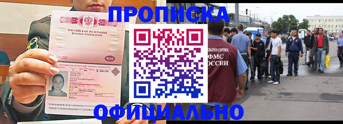 временная регистрация адрес в Ишимбае
