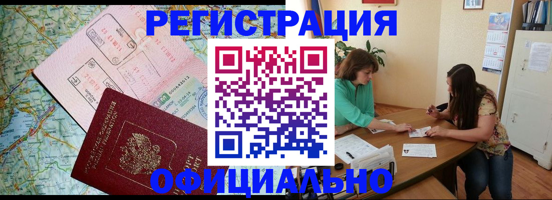 прописка в квартире в Ишимбае